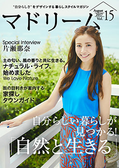2017年8月号 片瀬那奈