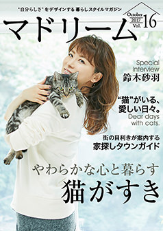 2017年10月号 鈴木砂羽