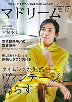 2017年12月号 木村多江
