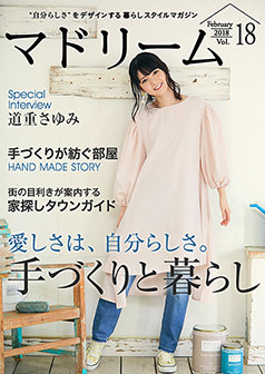 2018年2月号 道重さゆみ