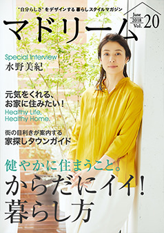 2018年6月号 水野美紀
