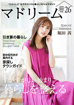 2019年6月号 堀田茜