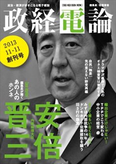 2013年11月号 vol.1