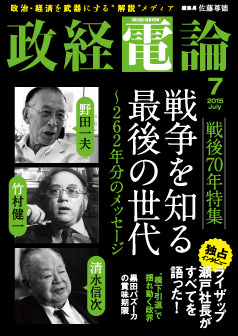 2015年7月号 vol.11