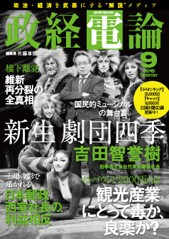 2015年9月号 vol.12