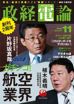 2015年11月号 vol.13