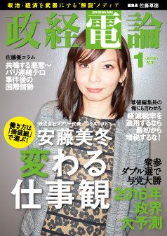 2016年1月号 vol.14