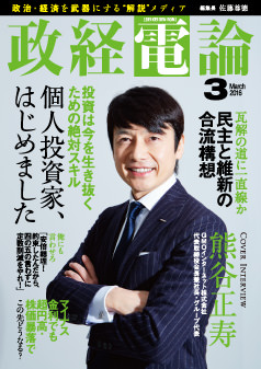 2016年3月号 vol.15