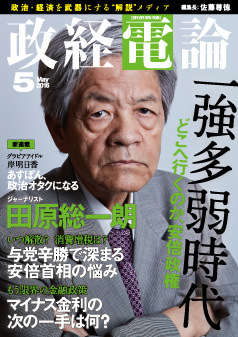 2016年5月号 vol.16