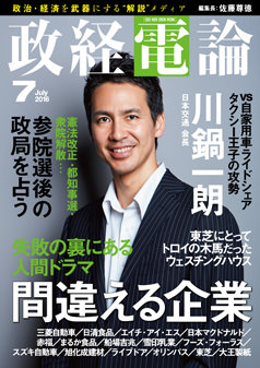 2016年7月号 vol.17