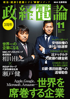 2016年11月号 vol.19
