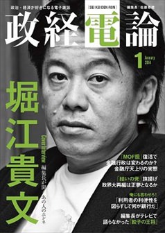 2014年1月号 vol.2
