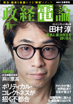2017年1月号 vol.20