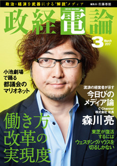 2017年3月号 vol.21