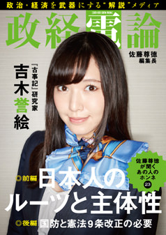 編集長対談 吉木誉絵
