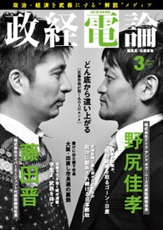 2014年3月号 vol.3