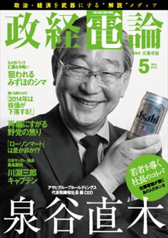 2014年5月号 vol.4