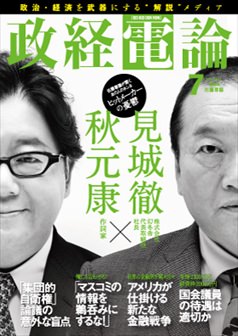 2014年7月号 vol.5