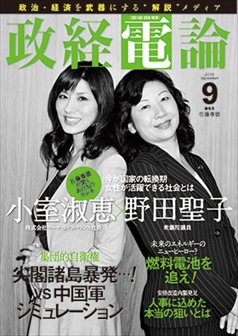 2014年9月号 vol.6