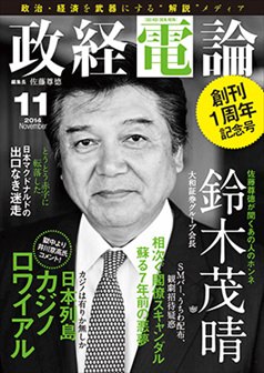 2014年11月号 vol.7