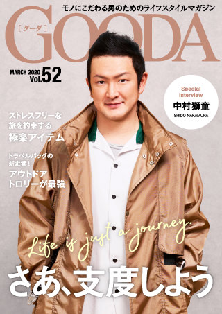 スマホで読む GOODA