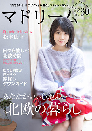 スマホで読む マドリーム