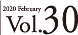 2020年2月 Vol.30